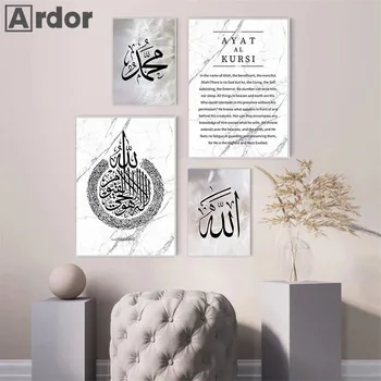 Ayatul Kursi Korán, Mramor Plagát Ayat Al Kursi Islamic Calligraphy Plátno Na Maľovanie Moslimských Wall Art Tlač Obrázkov Spálňa Decor