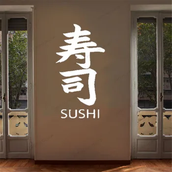 Sushi Reštaurácie Japonské Jedlo Stenu, Nálepky Stenu Kuchynské Nástenné Dekorácie Plagát Vinyl Umenie, nástenné Maľby Odtlačkový Tapety CX859