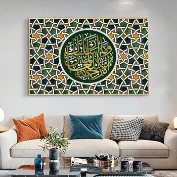 Farebné Alah Islam Plátno na Maľovanie Moslimských Islam Kaligrafie Plagáty Vytlačí Wall Art Obrázok pre Obývacia Izba Ramadánu Domova