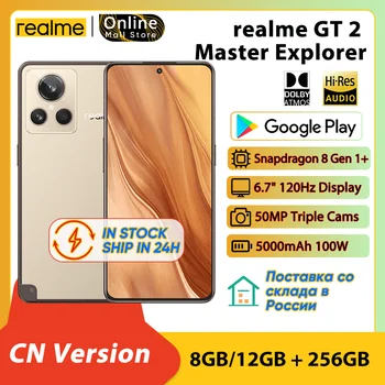realme GT 2 Master Explorer Smartphone Snapdragon 8 Gen 1 Plus 5000mAh 100W 6.7