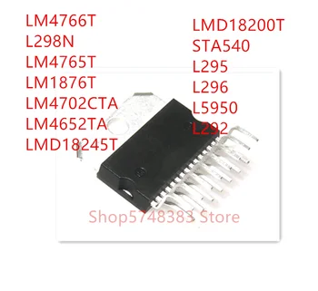 10PCS LM4766T L298N LM4765T LM1876T LM4702CTA LM4652TA LMD18245T LMD18200T STA540 L295 L296 L5950 L292 ZIP