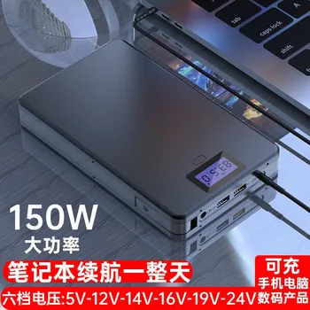 multi-funkčné 150W 5V,12V,14.5 V,16V,19V 21V QC3.0 li-polymer 180ah/50ah USB Batérie pre Notebook, mobil napájanie