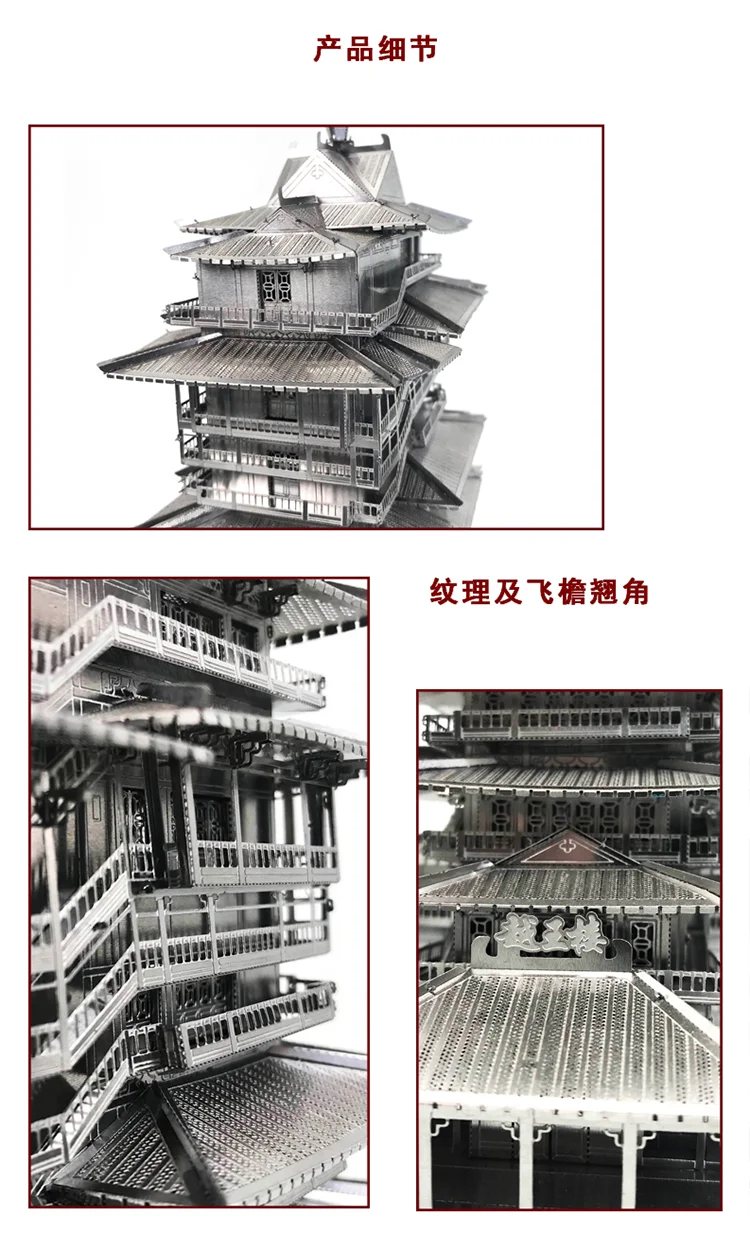 Obrázok /content/3d-kovov-puzzle-yuewang-veža-slávnej-budovy-diy-príručka-6-74173.jpeg